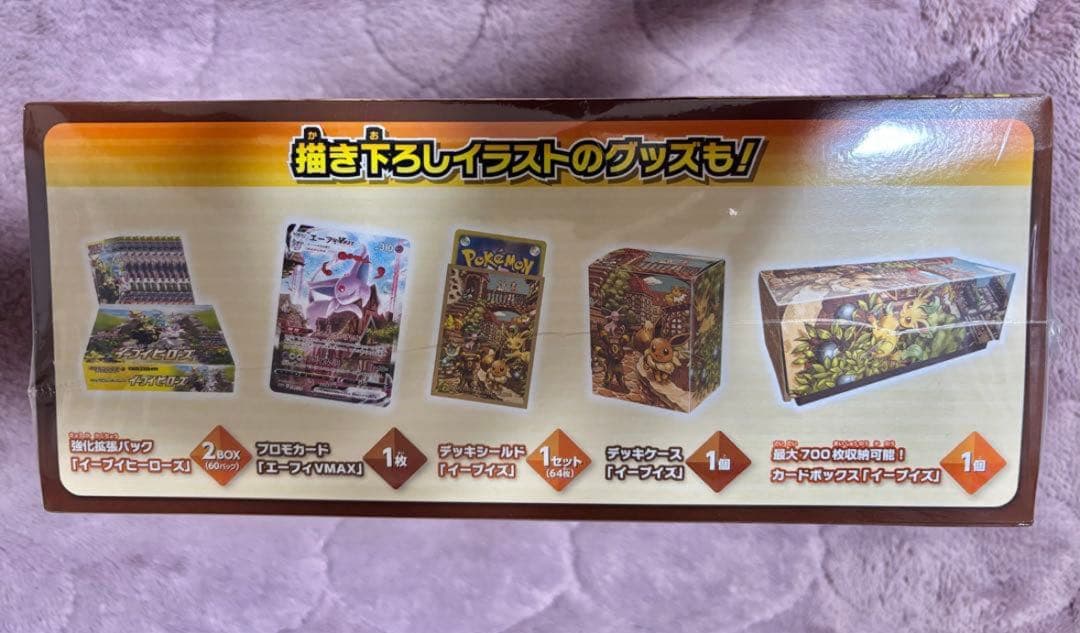 かい　イーブイズセット　未開封BOXシュリンク付
