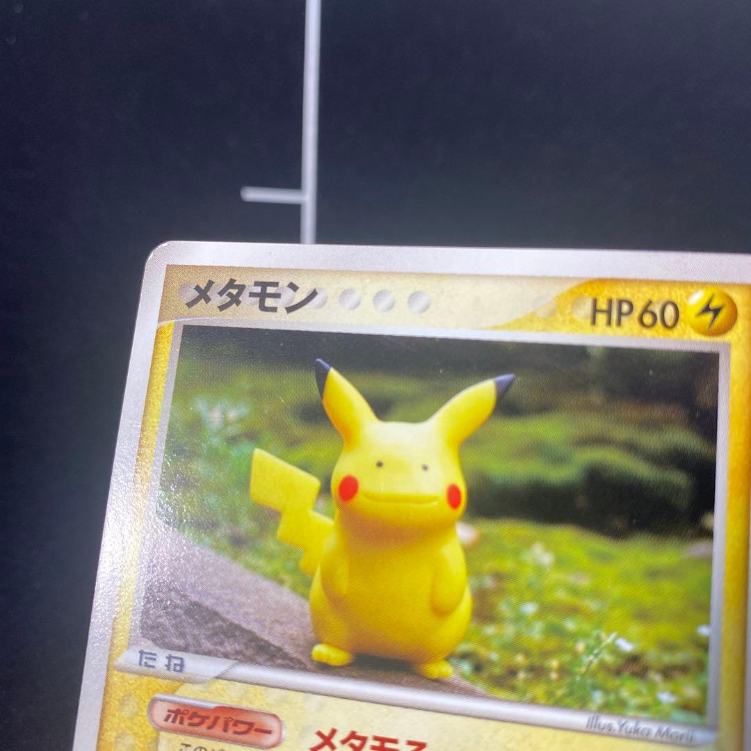 メタモン ホロンの研究塔ハーフデッキ1/2雷EX 003/015