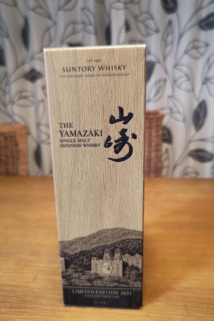 山崎リミテッドエディション2021年 限定版 700ml