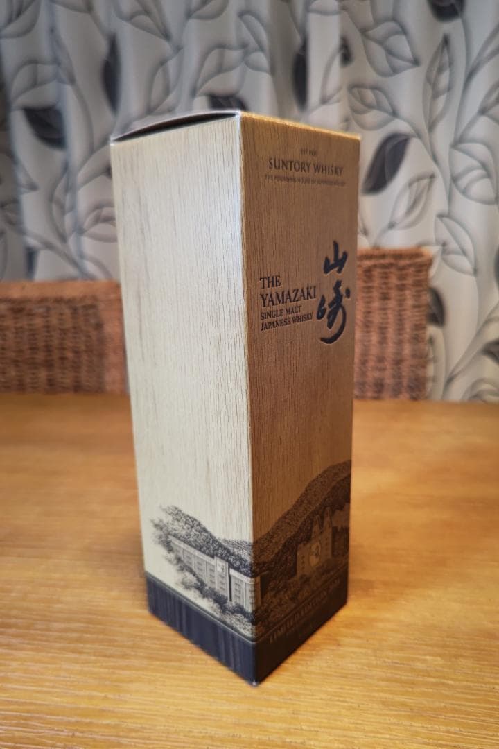 山崎リミテッドエディション2021年 限定版 700ml