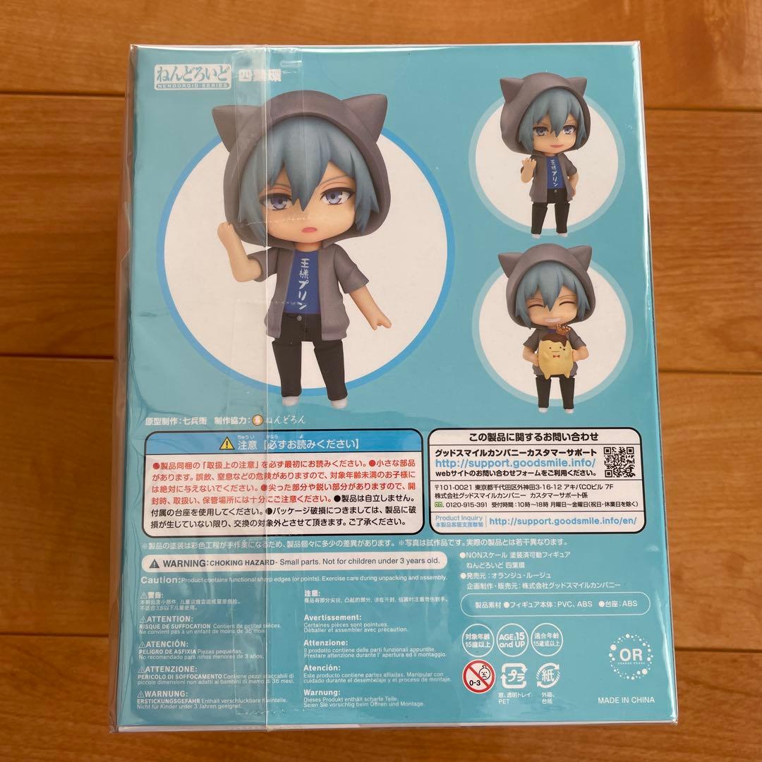 アイナナ　ねんどろいど　環　壮五　特典付き　新品未開封