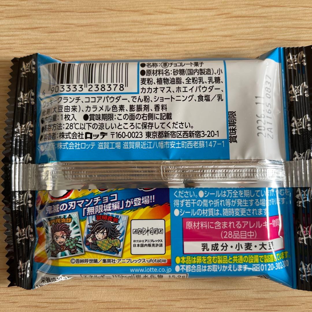 新品　鬼滅の刃マンチョコ　無限城編　30個入×3箱　ロッテ