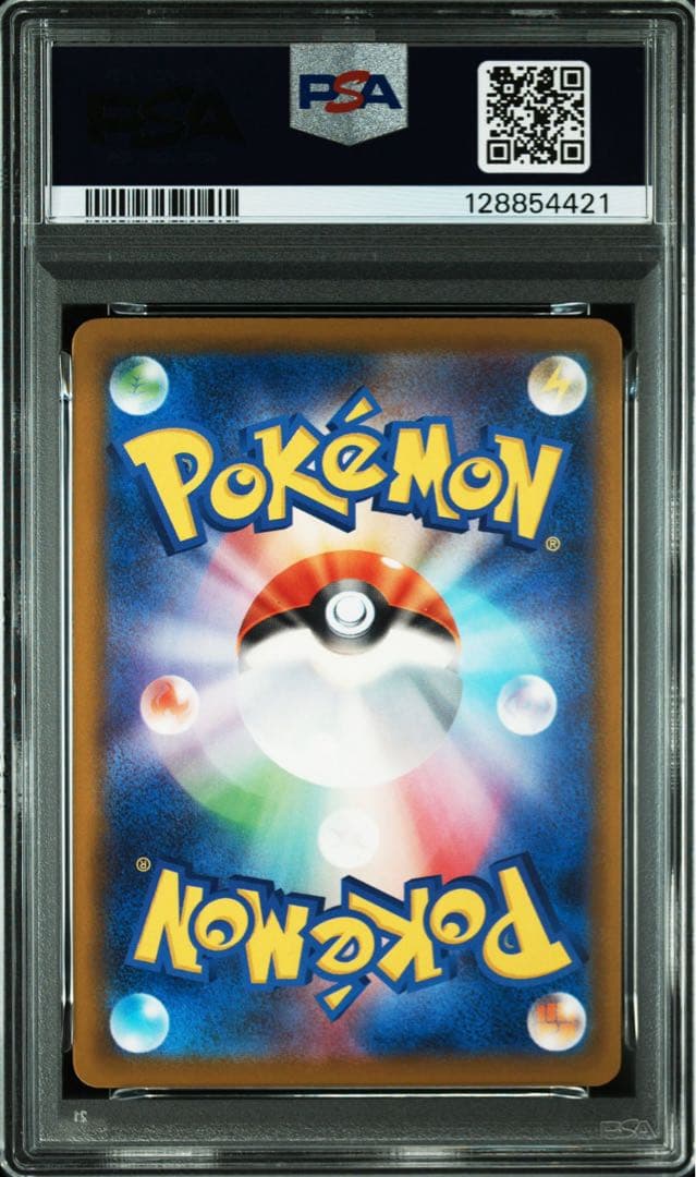 マックピカチュウ　PSA10