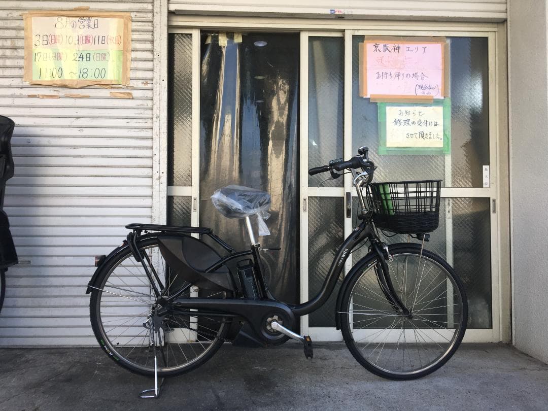 地域限定送料無料　パス　ウィズ　12,3AH　子供乗せ　黒　神戸市　電動自転車