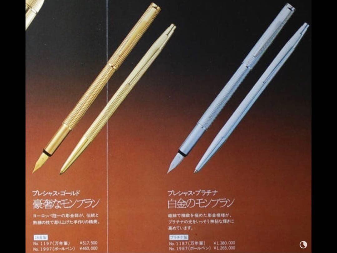 絶対手にしたい幻の限定品入手困難特別彫金★金運上昇の総金張1900番台モンブラン