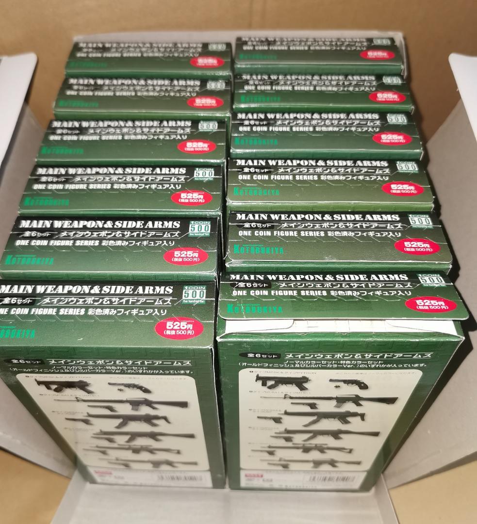 メインウェポン＆サイドアームズ 1/6 壽屋 全種セット
