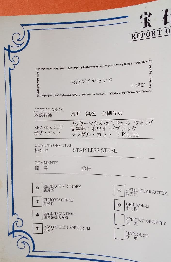 香港ディズニーランド開園記念限定ミッキーマウス腕時計。