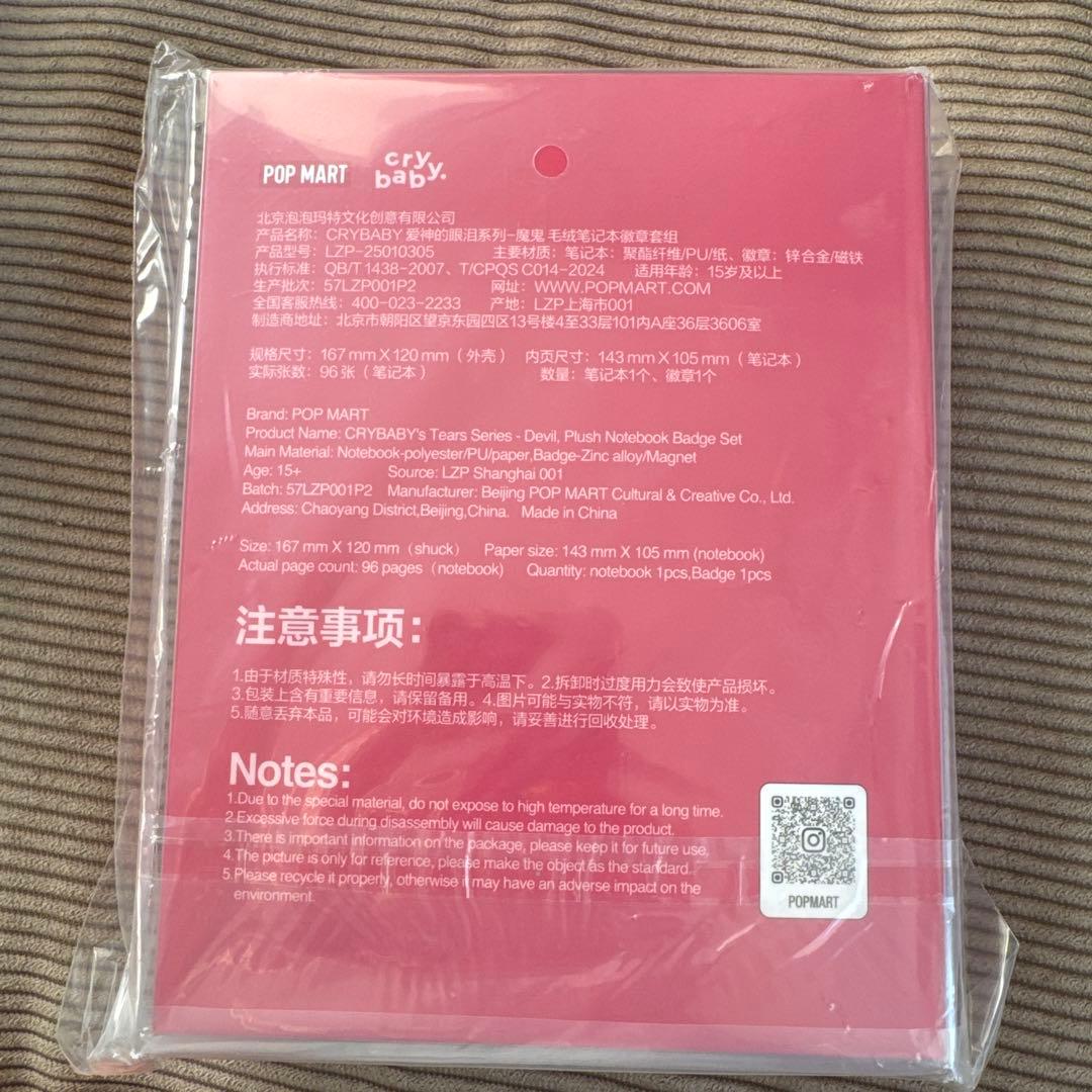 【6体セット】SKULLPANDA × My Little Pony おまけ付き