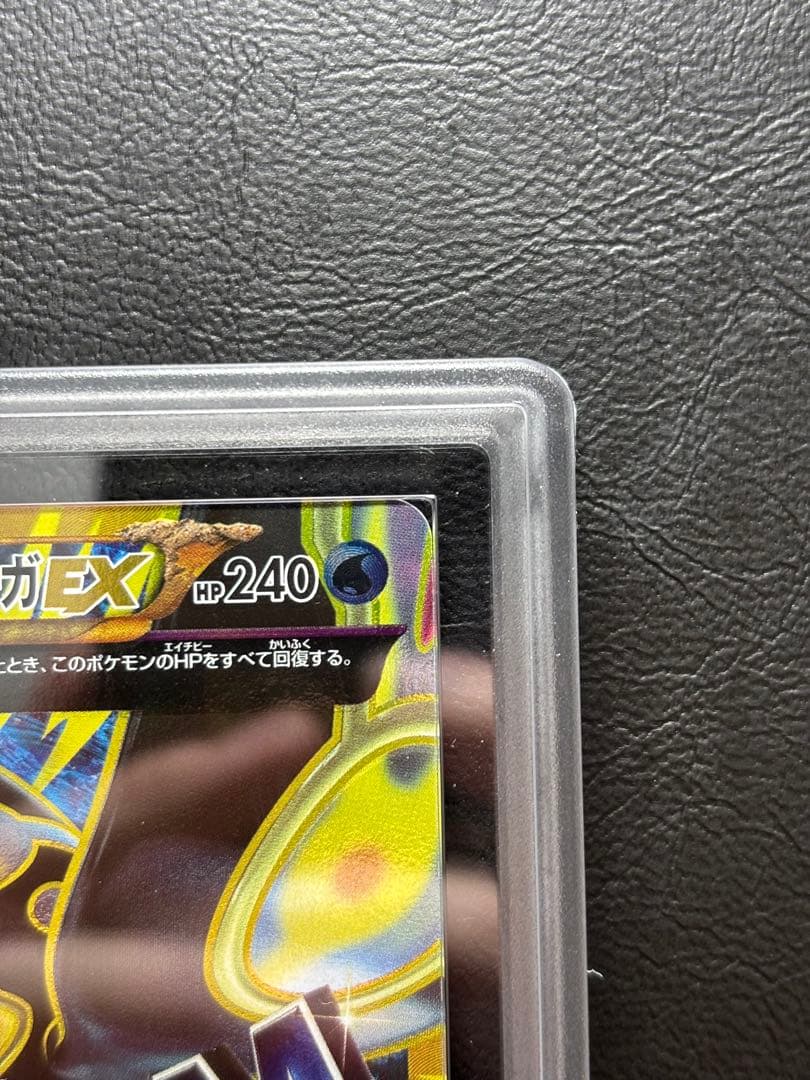 【ARS10】ゲンシカイオーガEX UR 093/081 XY7