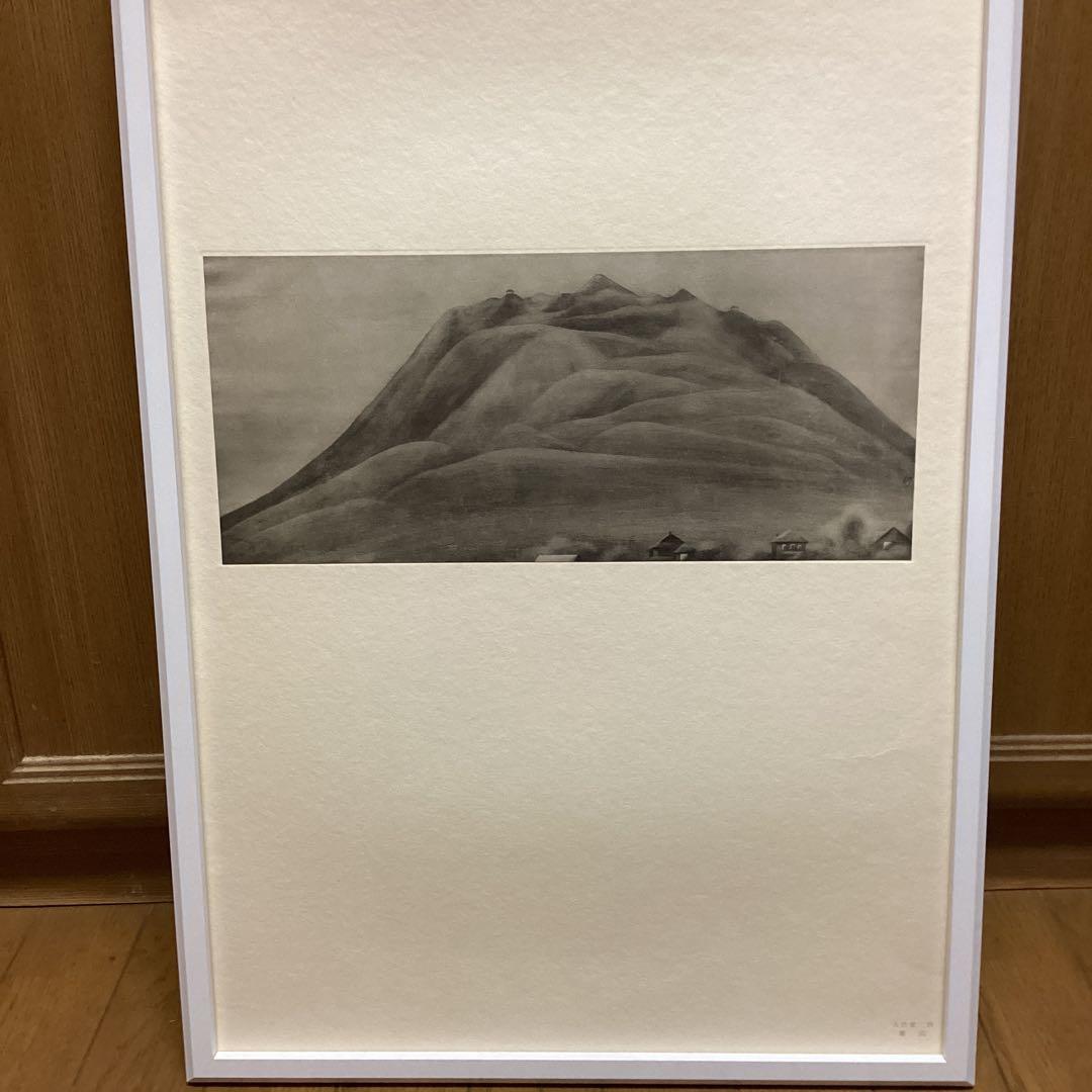 天才画家　速水御舟　作品集大作編　便利堂監修　画集NO 15 【　離山　】