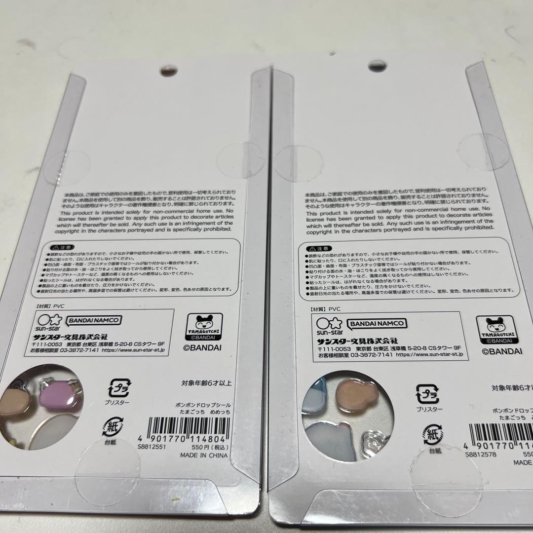 【正規品】ボンボンドロップシール　プチドロップ　うるちゅる