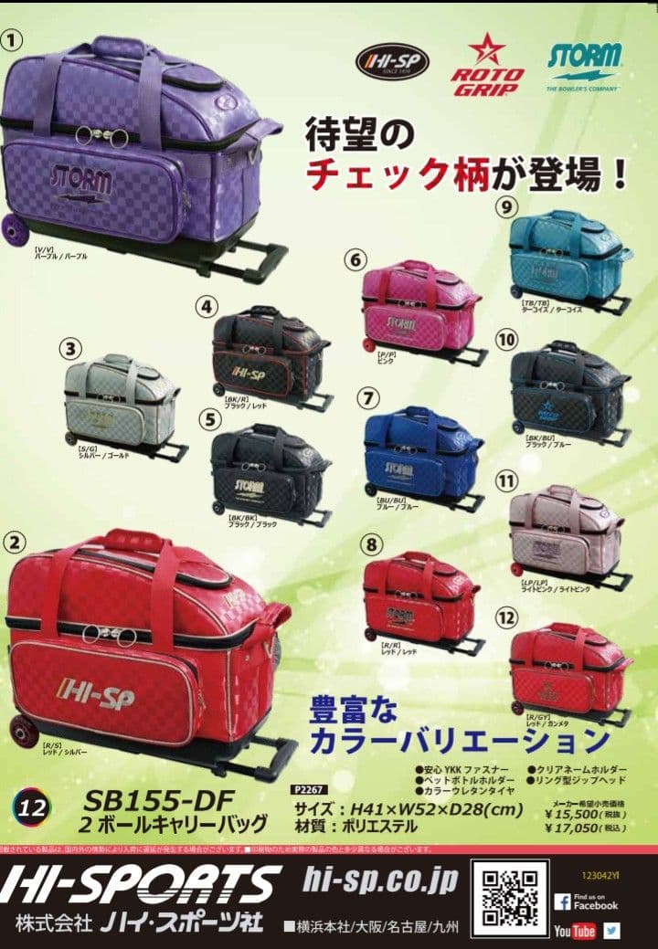 SB155-DF 2ボールキャリーバッグ　ストーム