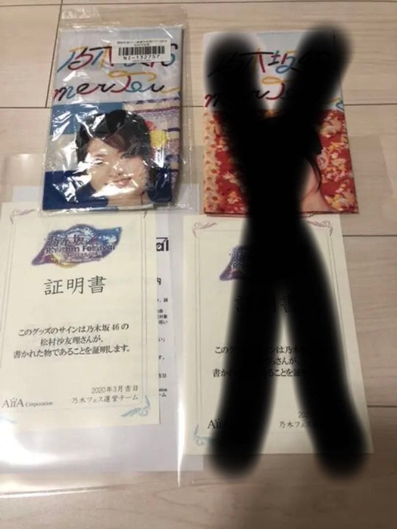 乃木フェス　　乃木坂46サイン入り手ぬぐい2019 5枚