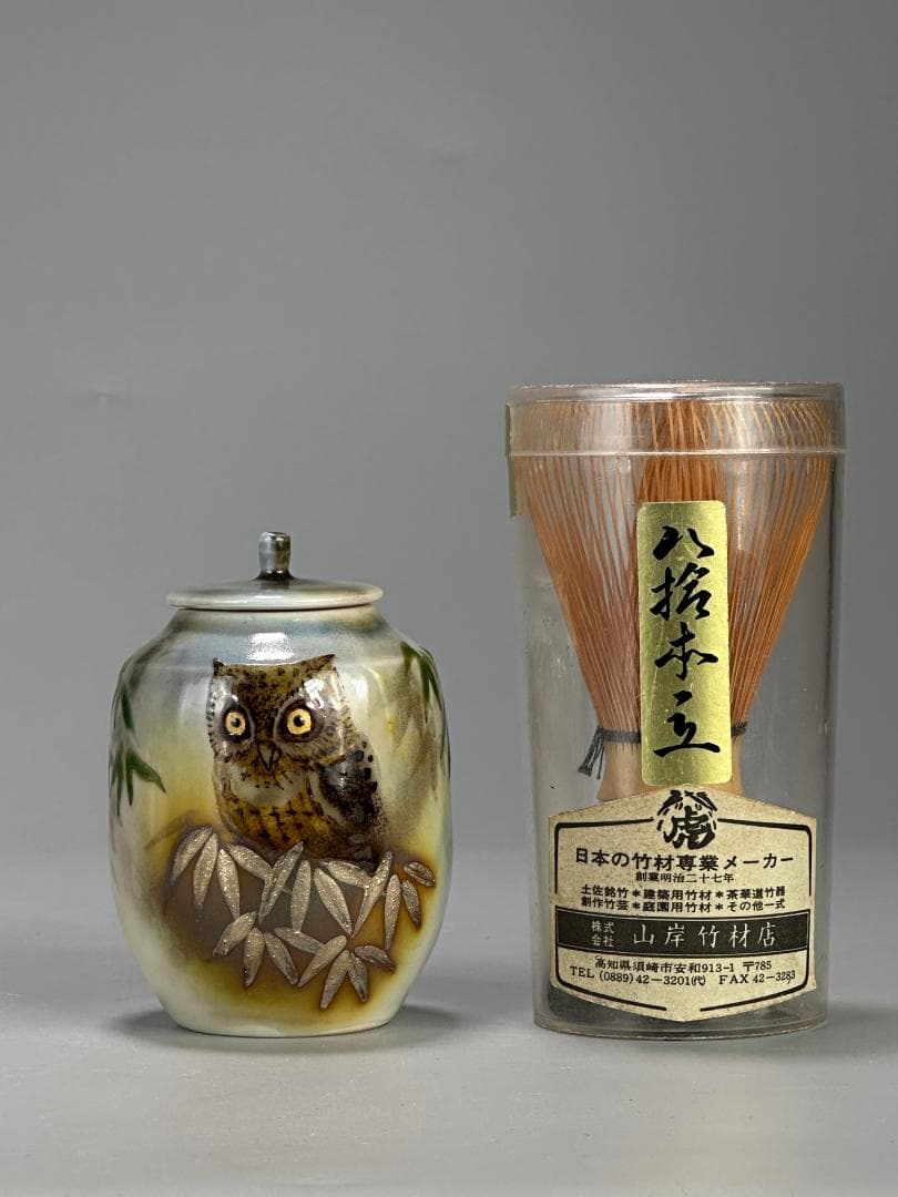 日本美術　茶道具　蓋付小壺　茶入　伊藤北斗作　共箱　師：人間国宝 　藤本能道