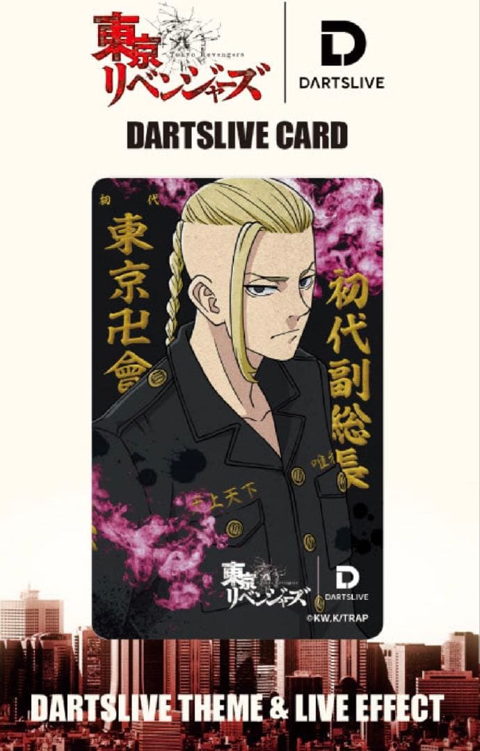 東京リベンジャーズ DARTSLIVEカード