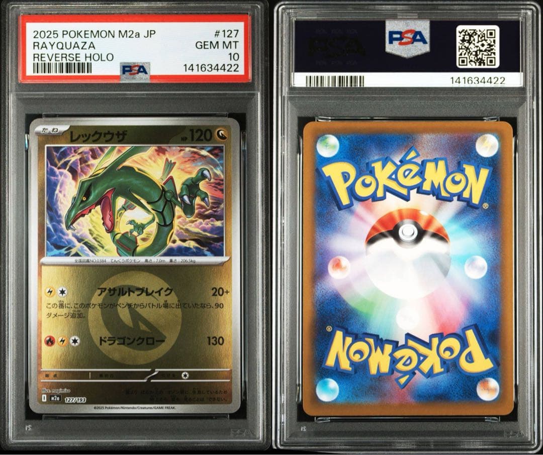 【PSA10】レックウザ エネルギーマークミラー M2a 127/193