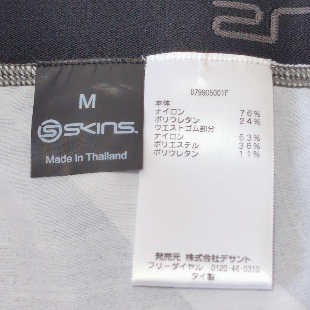 未使用デサント製 SKINS ダイナミック ロングスリーブ 上下M