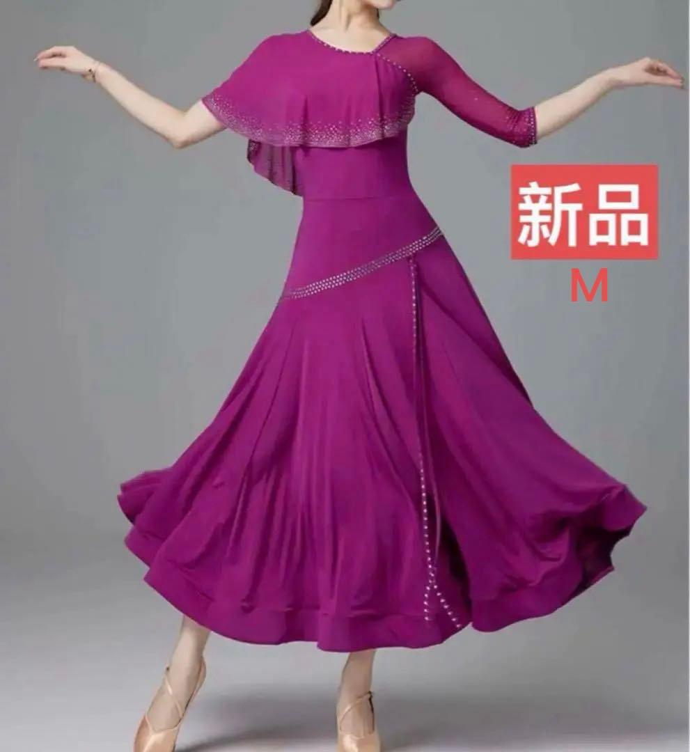 社交ダンスドレス　新品　ワンピース　パーティー