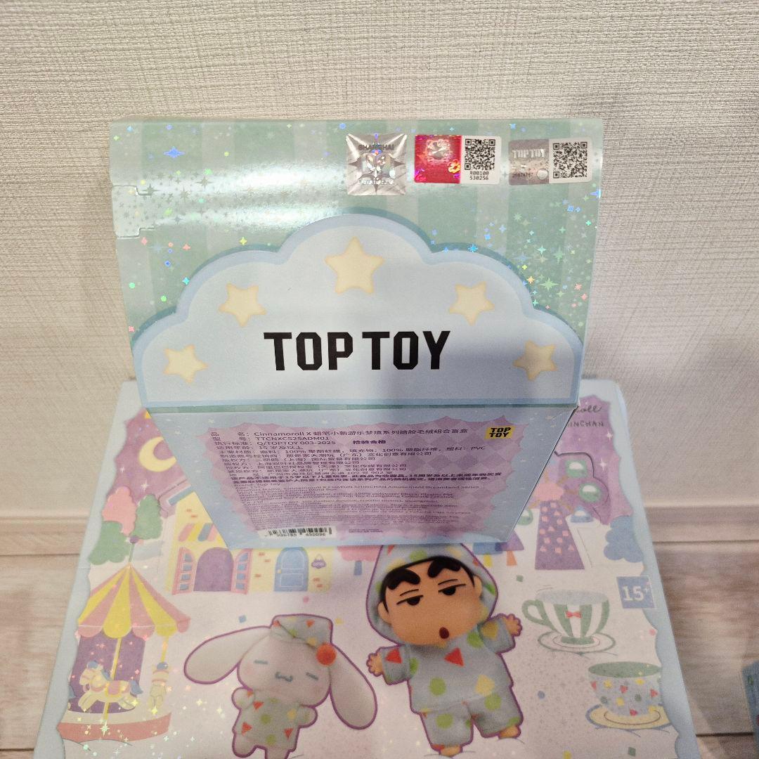 新品 TOPTOY クレヨンしんちゃん シナモロール シークレット ひまわり