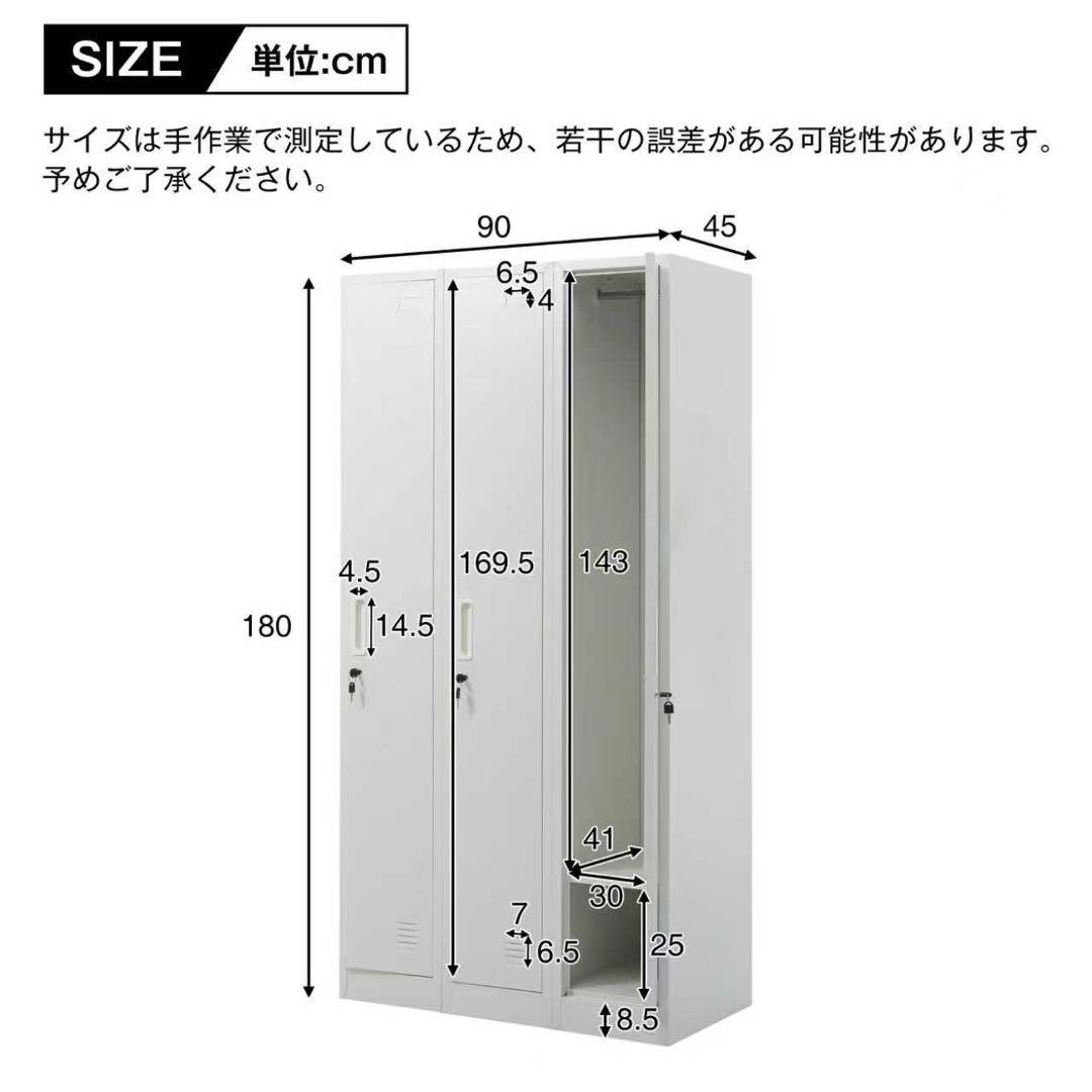 【新品】スチール製3人用ロッカー 鍵付き ホワイト