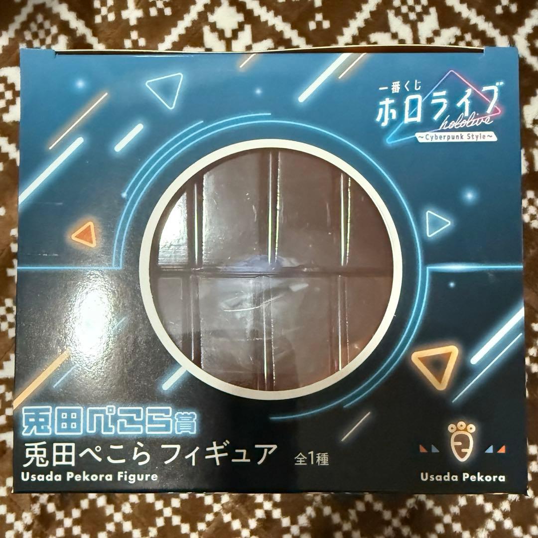 ホロライブ 兎田ぺこら賞 一番くじ フィギュア