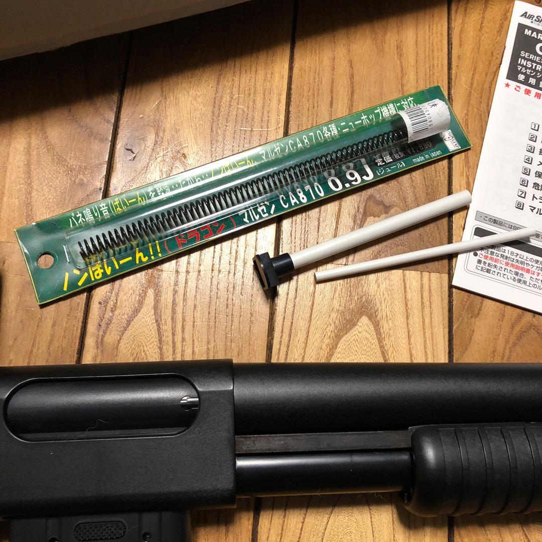 マルゼン　CA870 チャージャー