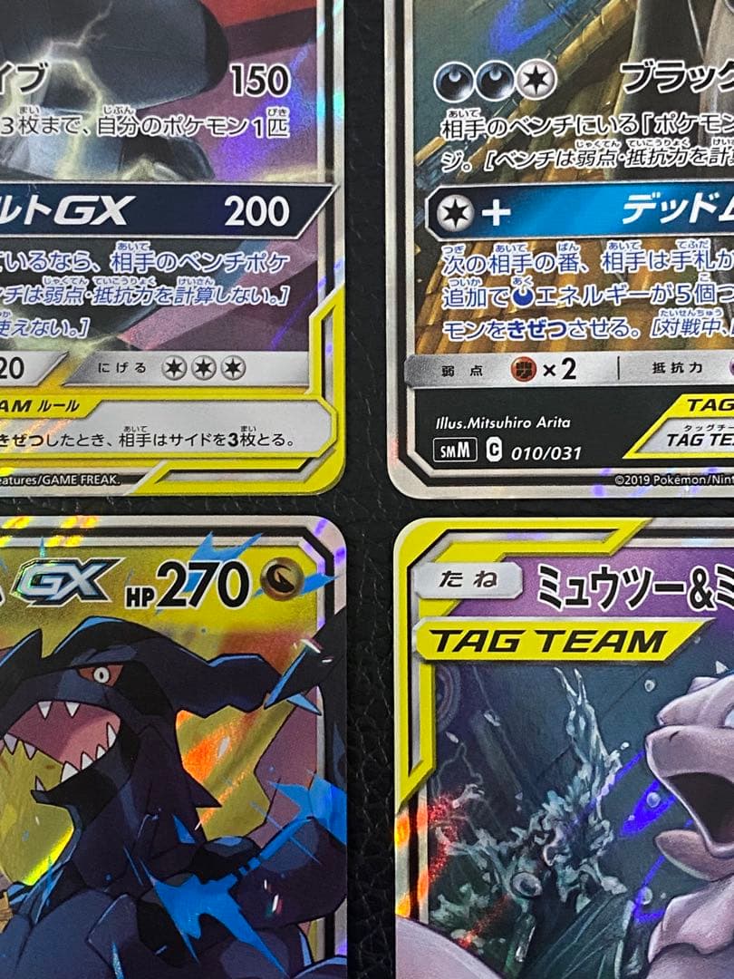 4枚セット　ピカチュウ&ゼクロム　ブラッキー&ダークライ　レシアム&ゼクロムGX