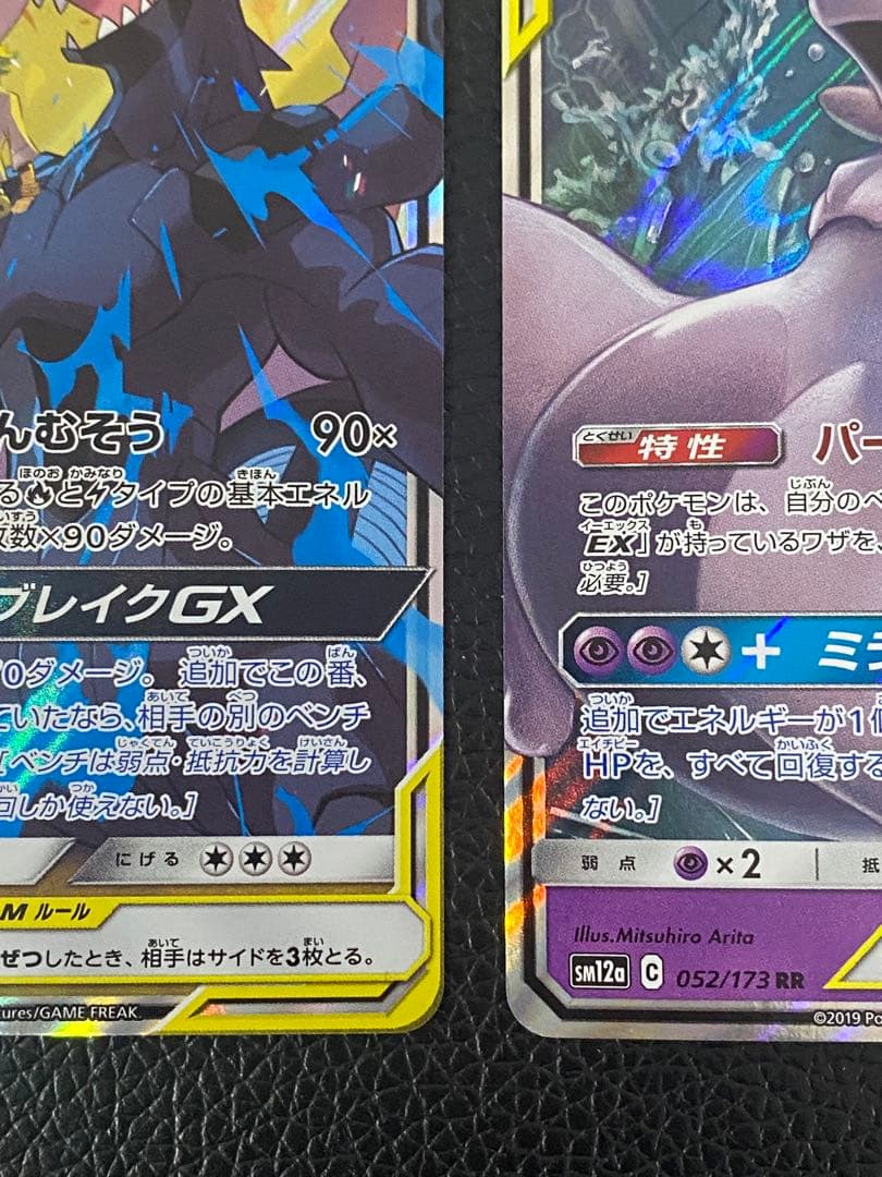 4枚セット　ピカチュウ&ゼクロム　ブラッキー&ダークライ　レシアム&ゼクロムGX