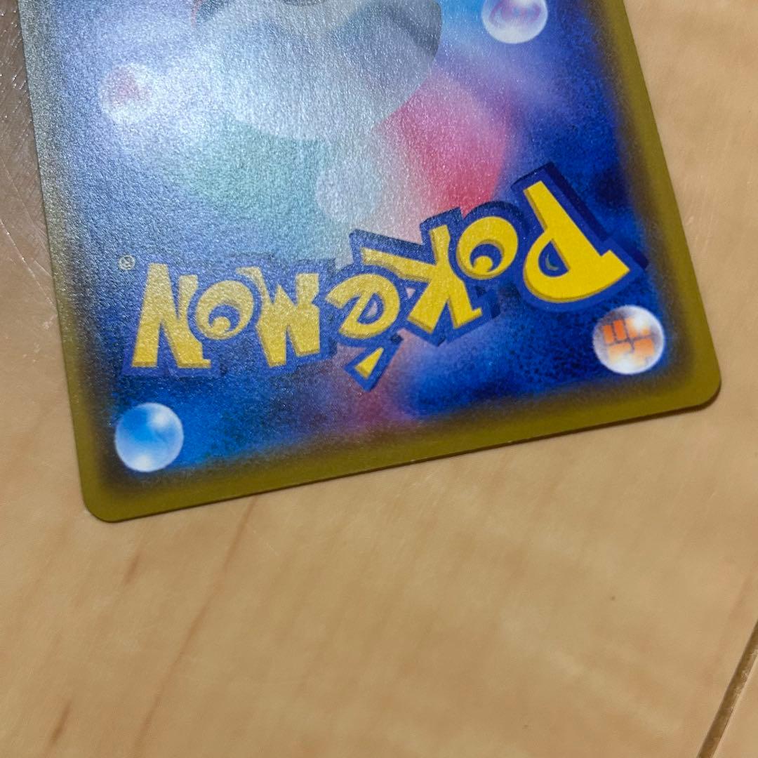 【白かけ】カカザサのピカチュウ