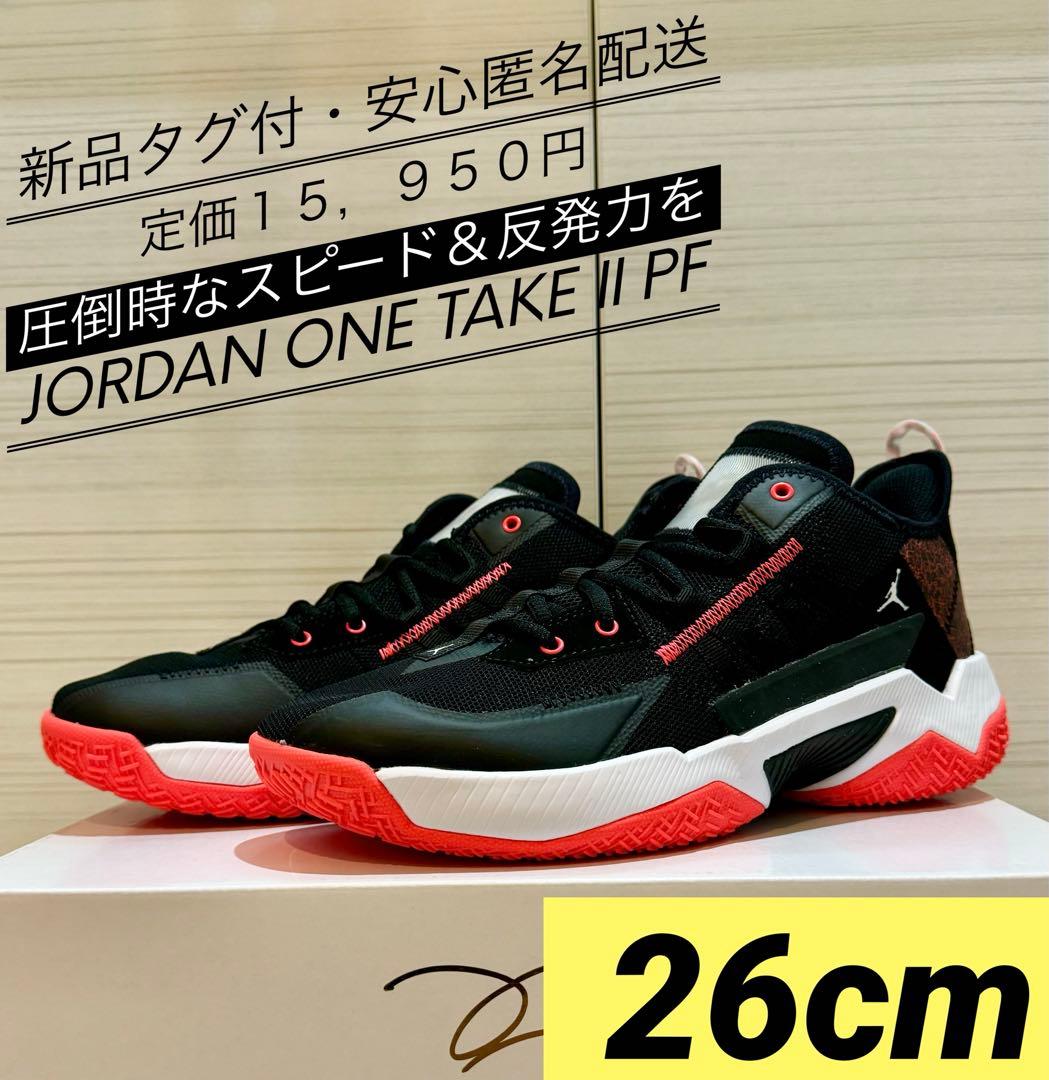 ♫新品タグ付・安心匿名配送♫ JORDAN ONE TAKE II PF 26