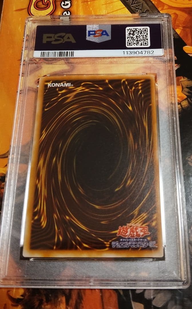 【PSA8】遊戯王　ブラックマジシャン　レリーフ　LN-53