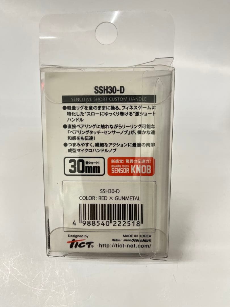 TICT スプールCBS SPOOL-D ハンドルSSH30-D セット