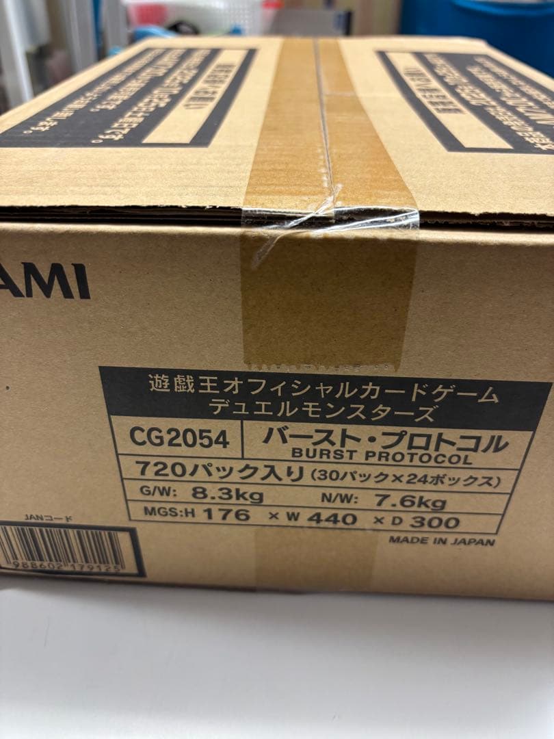 遊戯王OCG バーストプロトコル 1カートン　新品の