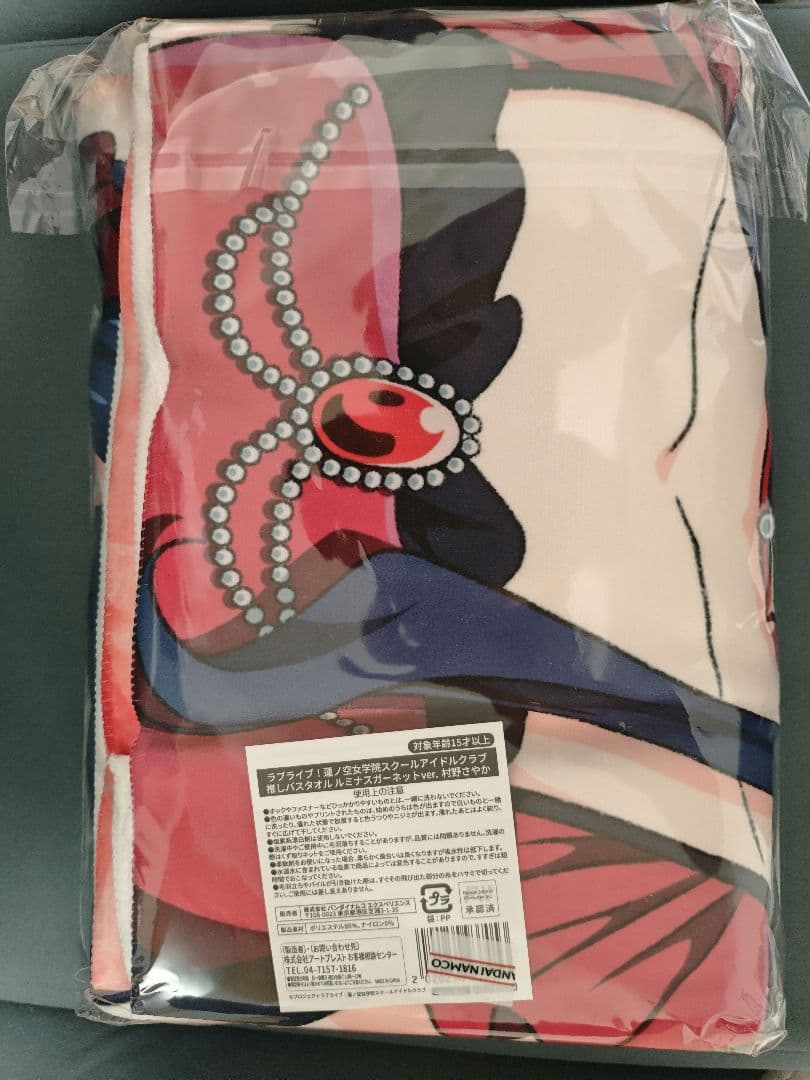 ラブライブ! 蓮ノ空 推しバスタオル ルミナスガーネットver. 村野さやか