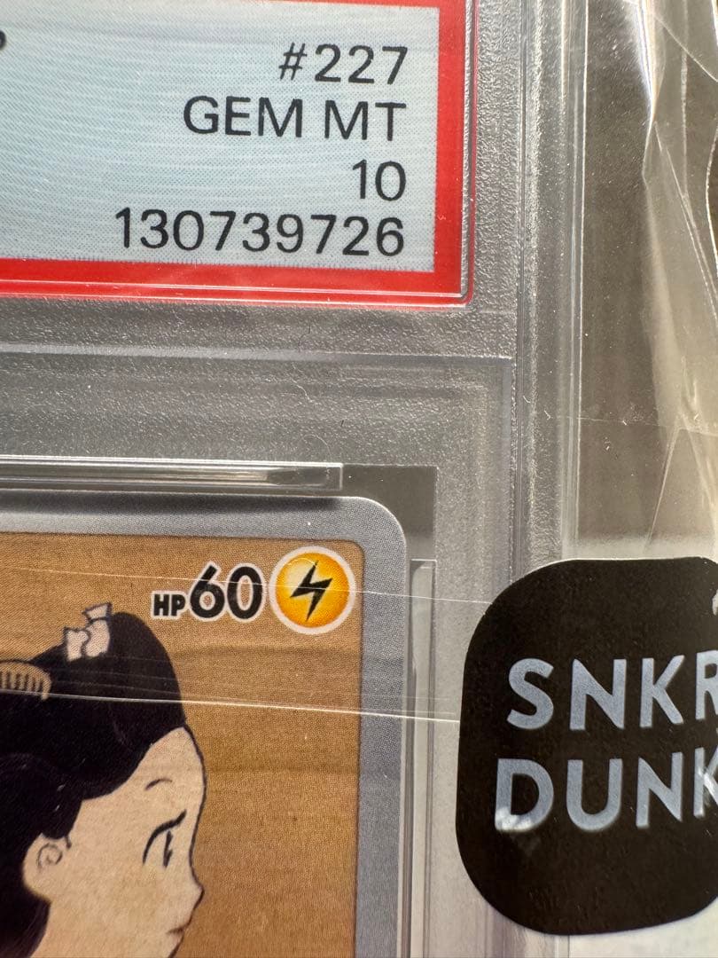 【極美品】見返り美人ピカチュウ プロモ PSA10早い者勝ち‼️