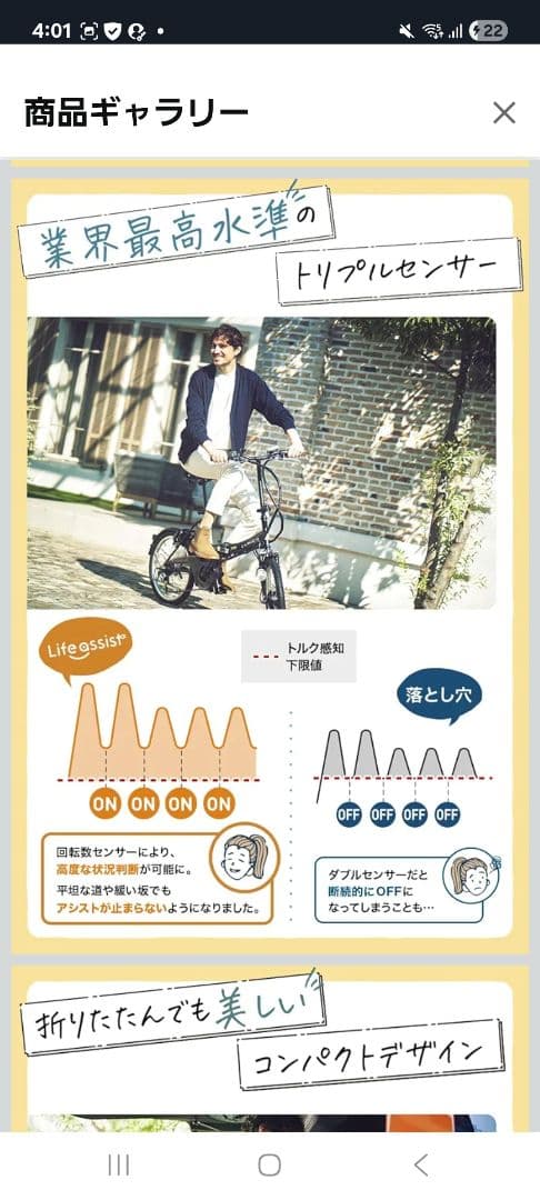 【中古・半年使用】電動アシスト自転車　おしゃれ02インチ 折り畳み 6段変速ギア