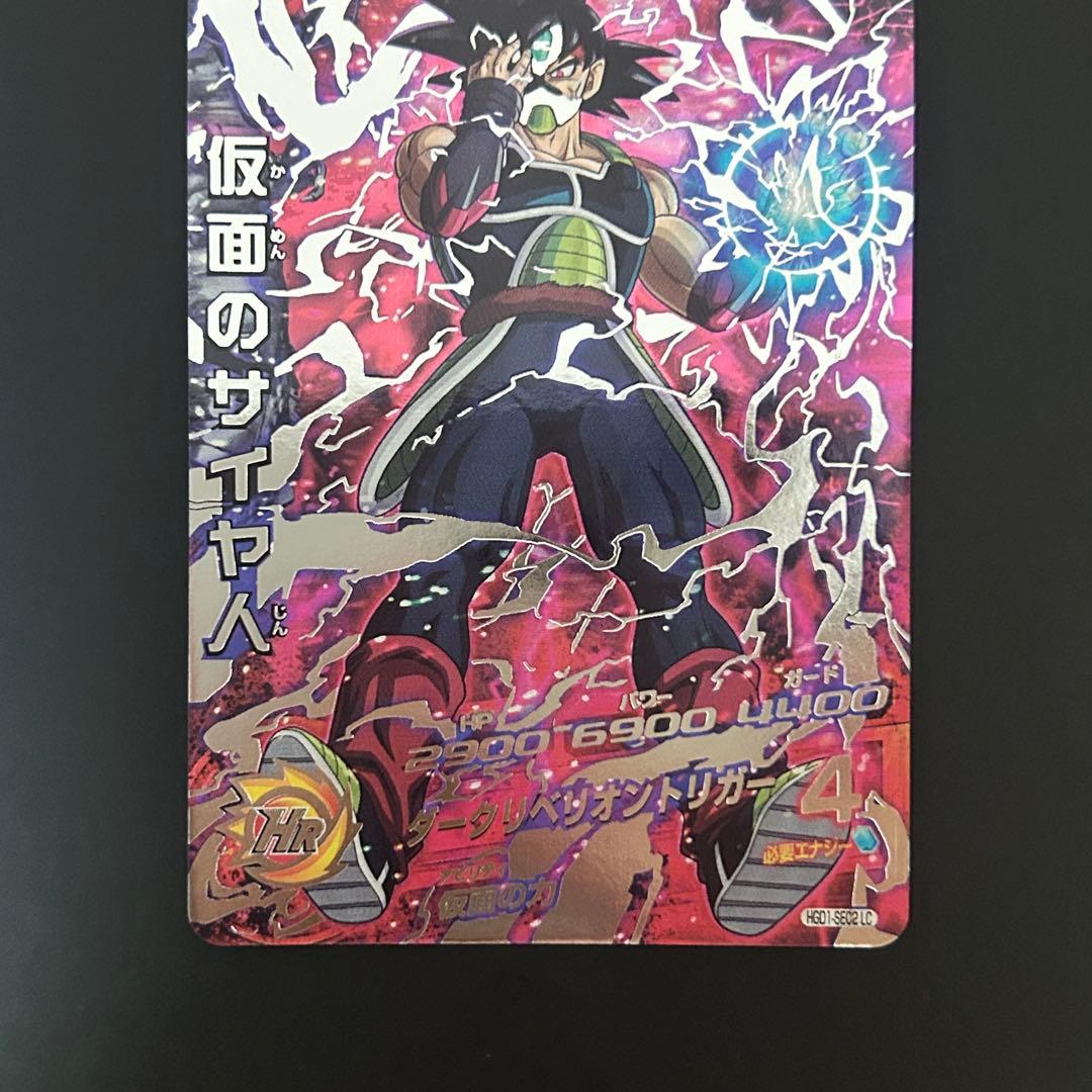 ⭐️スーパードラゴンボールヒーローズ 仮面のサイヤ人 HGD1-SEC2 LC