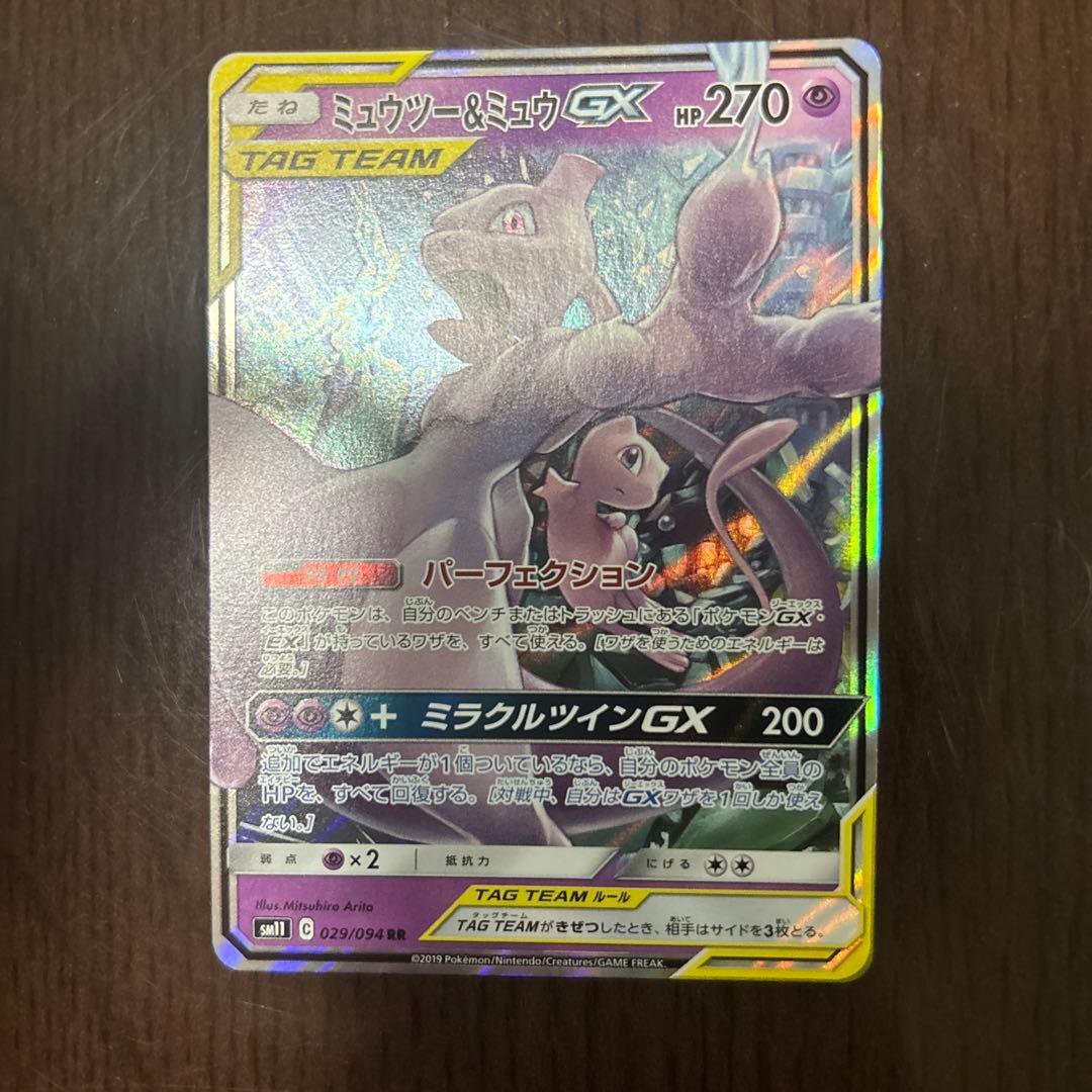 タッグチームまとめ売り