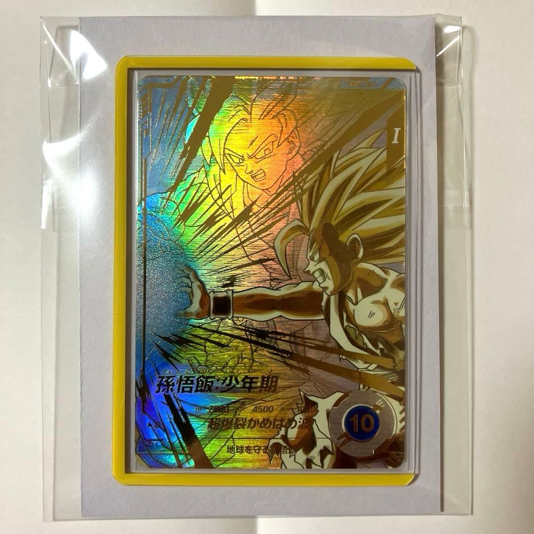 ドラゴンボールスーパーダイバーズ 孫悟飯:少年期 SDV5-008 パラレル