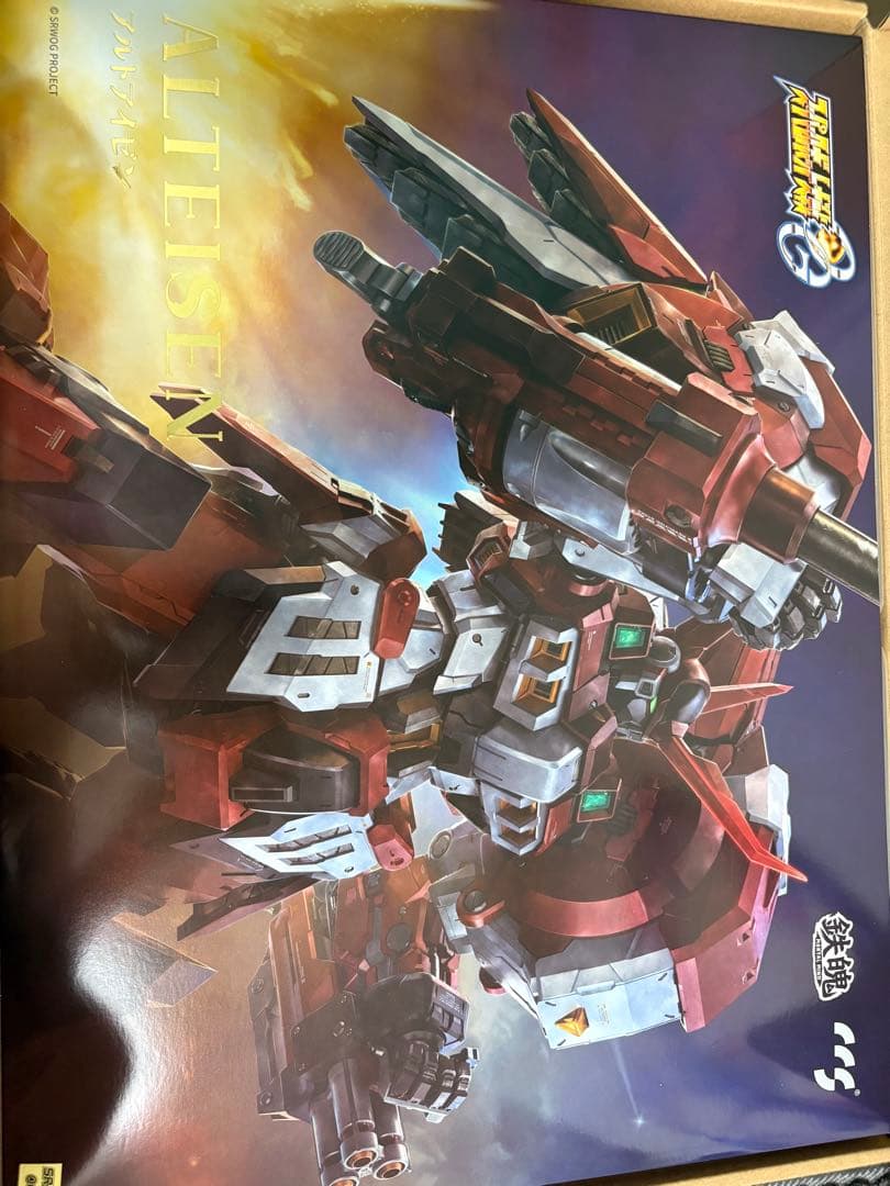 ccstoys アルトアイゼン