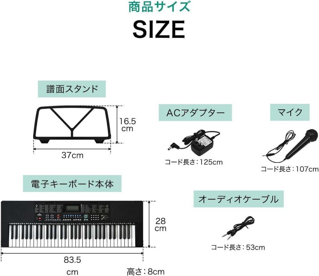 【M1727-115-81】61鍵 電子キーボード マイク付 LCD搭載