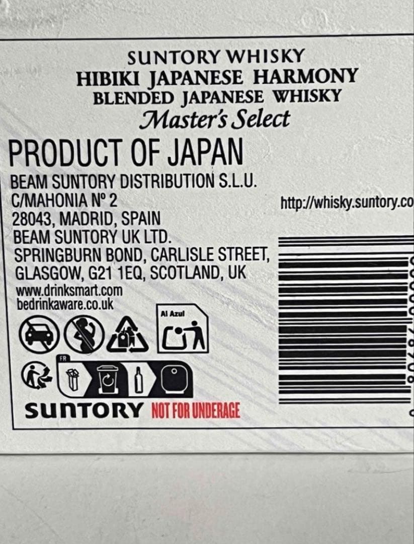 免税店限定品　サントリー　響　ジャパニーズハーモニー　マスターズセレクト