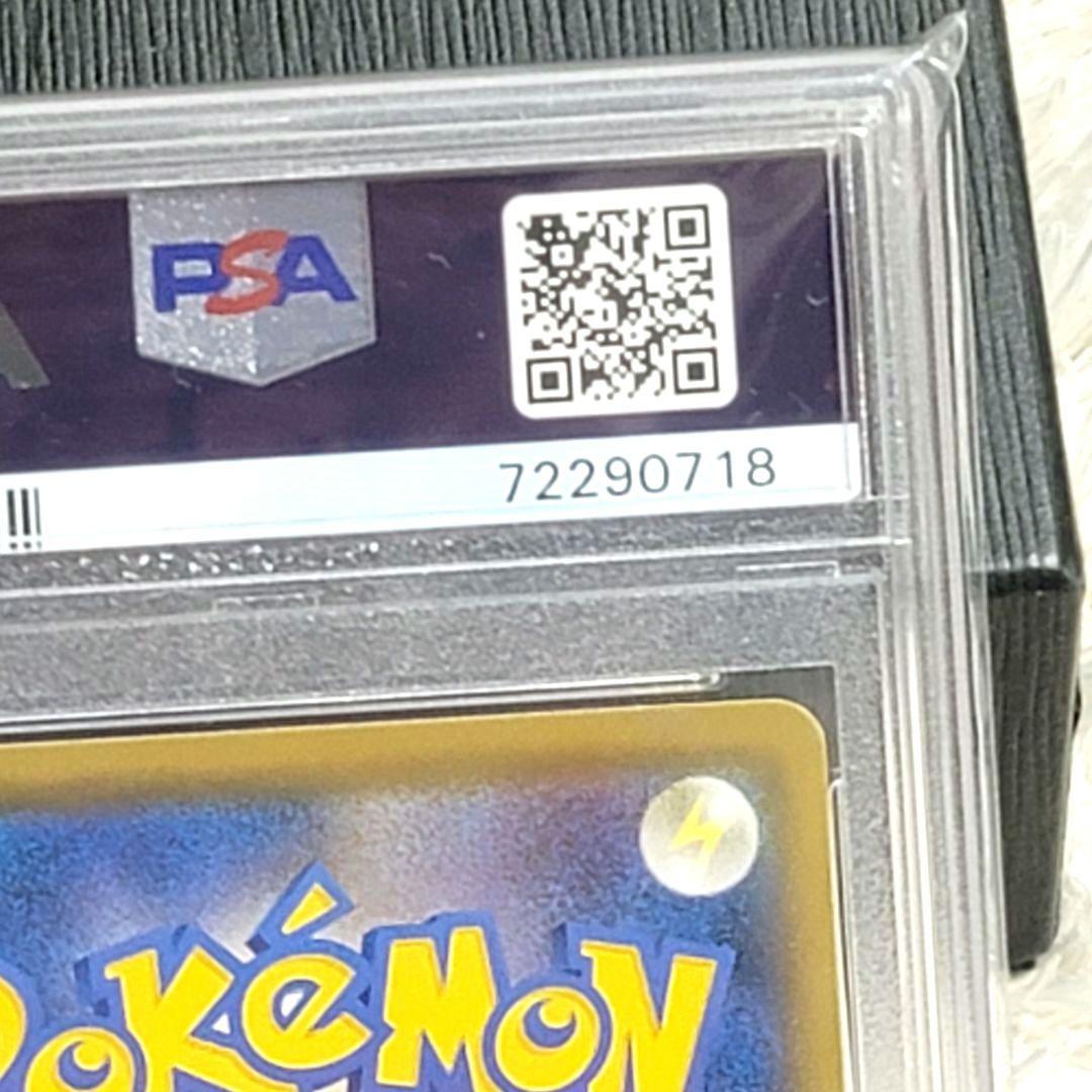 PSA10 カトレア SR 080/070 トレーナーズ サポート ポケモン