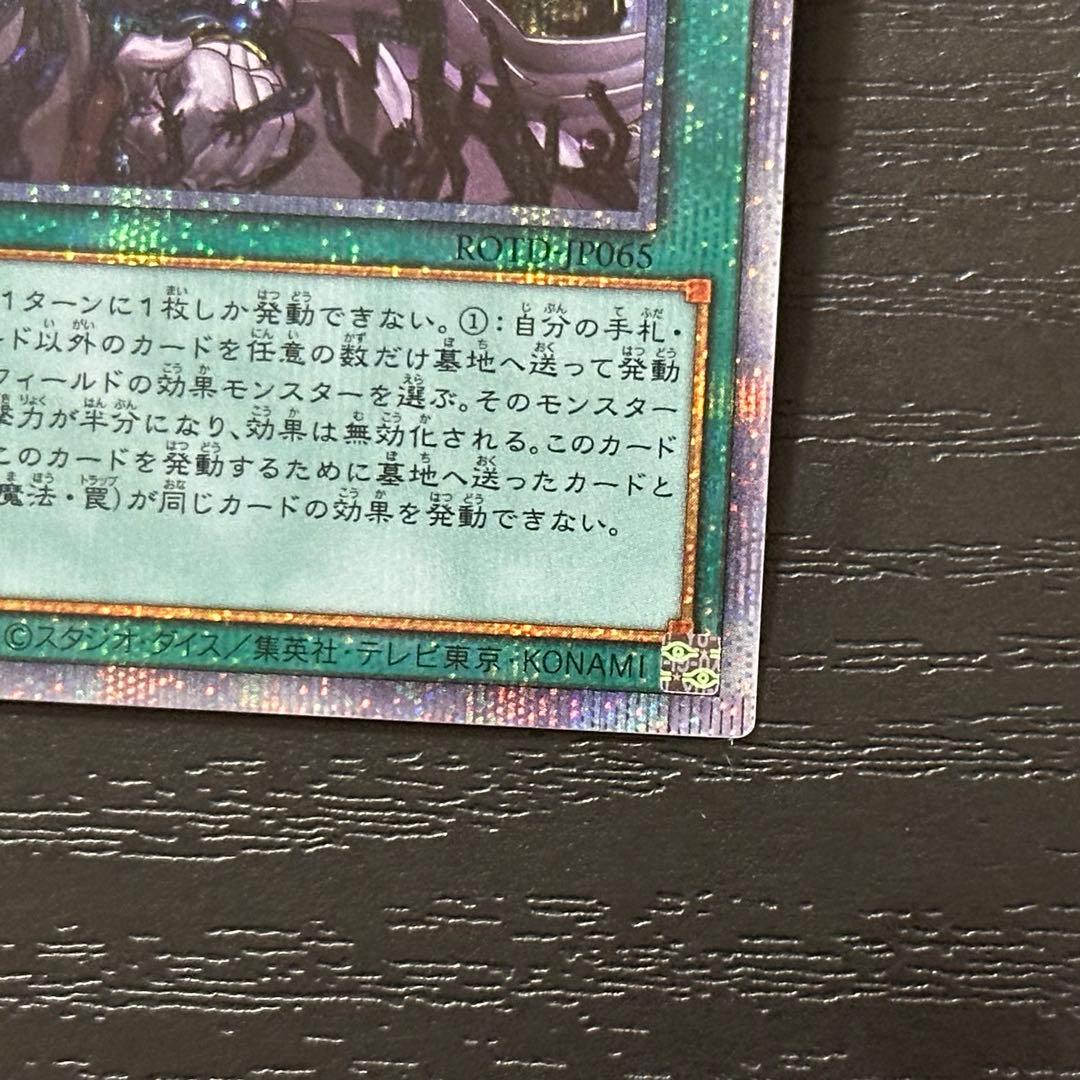 遊戯王 禁じられた一滴 プリズマ 3枚 日版