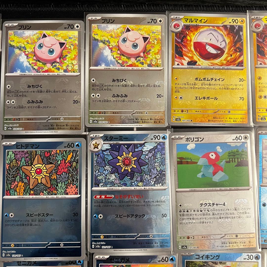 151　イチゴーイチ　マスターボール　56枚　まとめ売り