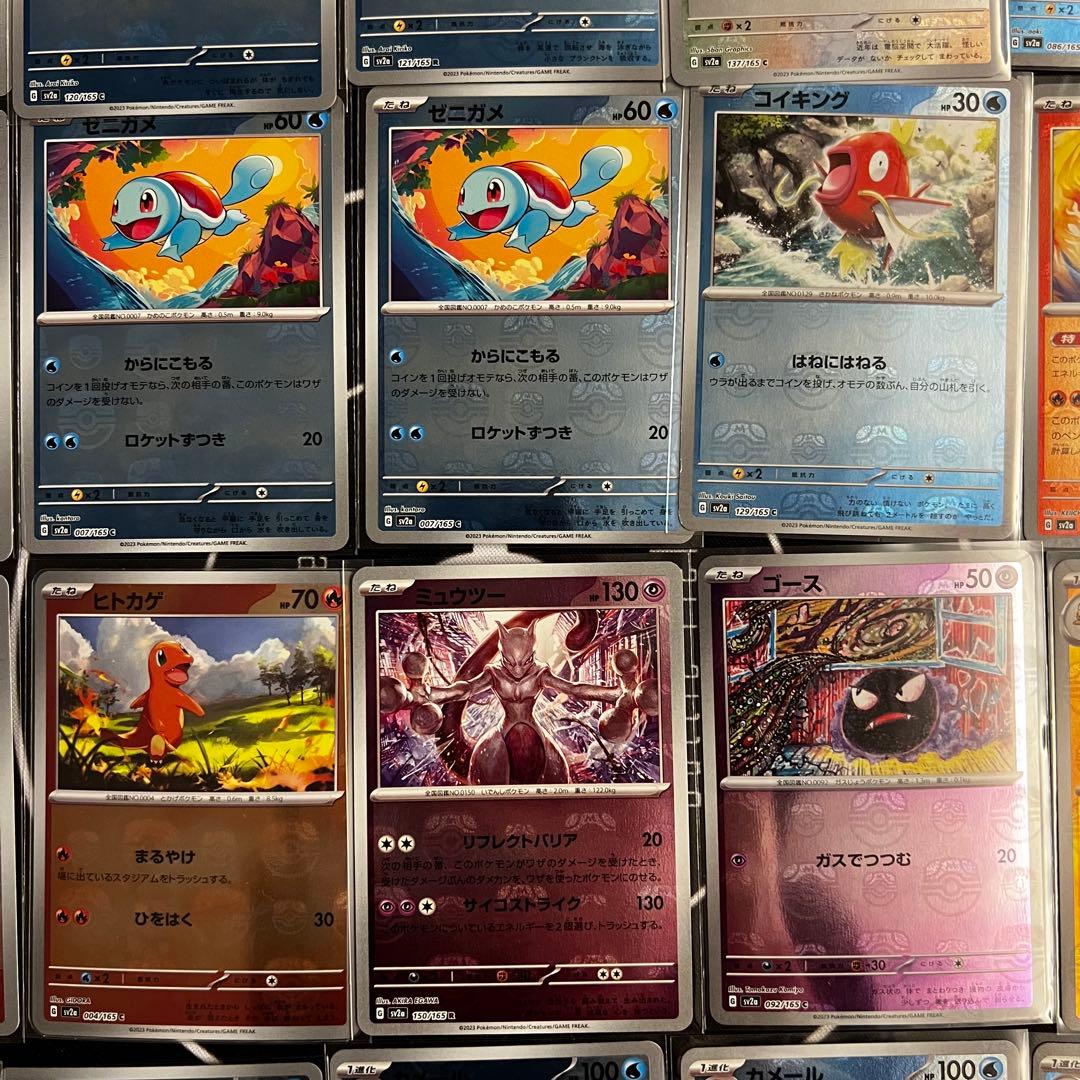 151　イチゴーイチ　マスターボール　56枚　まとめ売り