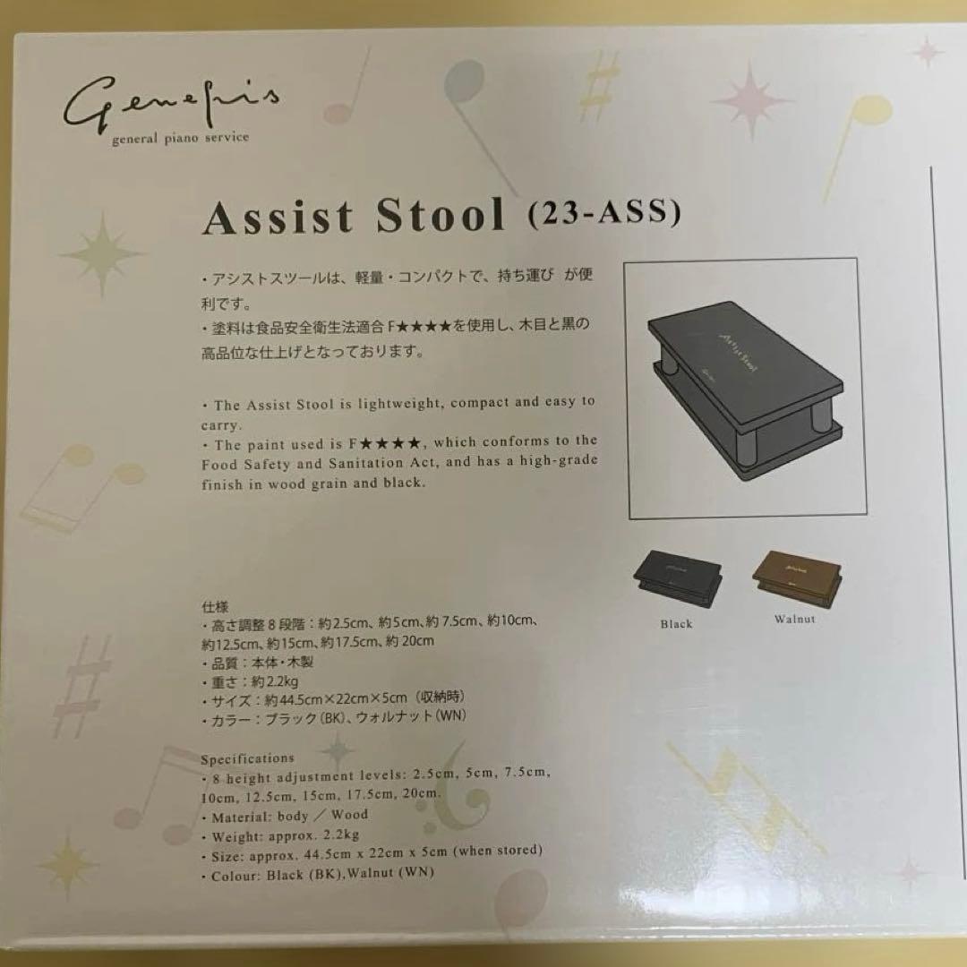 ピアノ　アシストスツール・アシストペダル・専用バッグ 3点セット