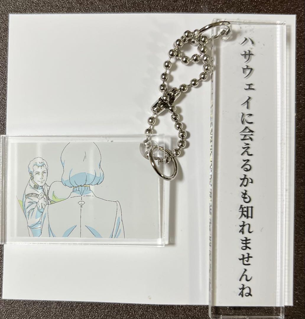閃光のハサウェイ　2連アクリルキーホルダー第2弾 全６種コンプ