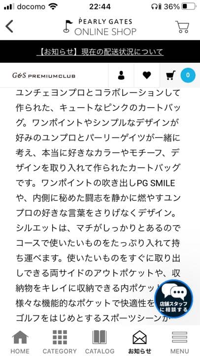 【完売品】パーリーゲイツ　ユン・チェヨン　コラボトートバック