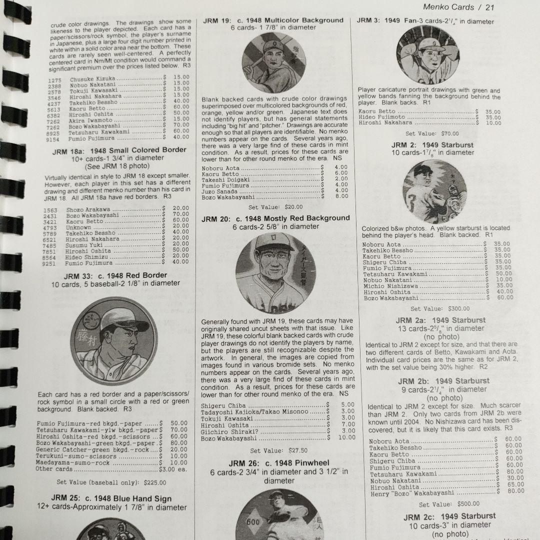 JAPANESE BASEBALL CARD チェックリスト&プライスガイド